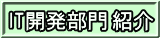 トップページ